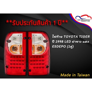 ไฟท้าย TOYOTA TIGER ปี 1998 LED ฝาขาว แดง ESDEPO