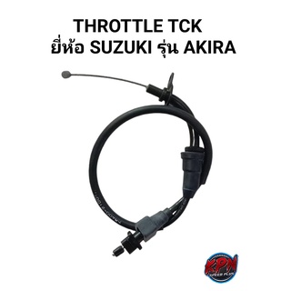 THROTTLE TCK ยี่ห้อ SUZUKI รุ่น BEST110D