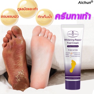 Aichun ครีมบำรุงเท้า 100ml ครีมทาเท้าแตก ป้องกันรอยแตกเท้า ซ่อมแซมส้นเท้าแห้งแตก แห้ง หยาบ หนังแข็ง FOOT CACKED HEELS CR