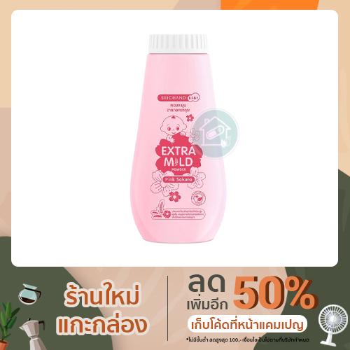 ศรีจันทร์เบบี้ แป้งเด็กพิ้งค์ซากุระ Extramild Powder ขนาด 150 กรัม