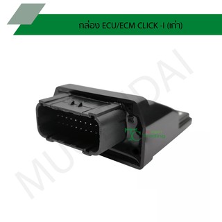 กล่อง ECU / ECM CLICK-i (เก่า) G28101