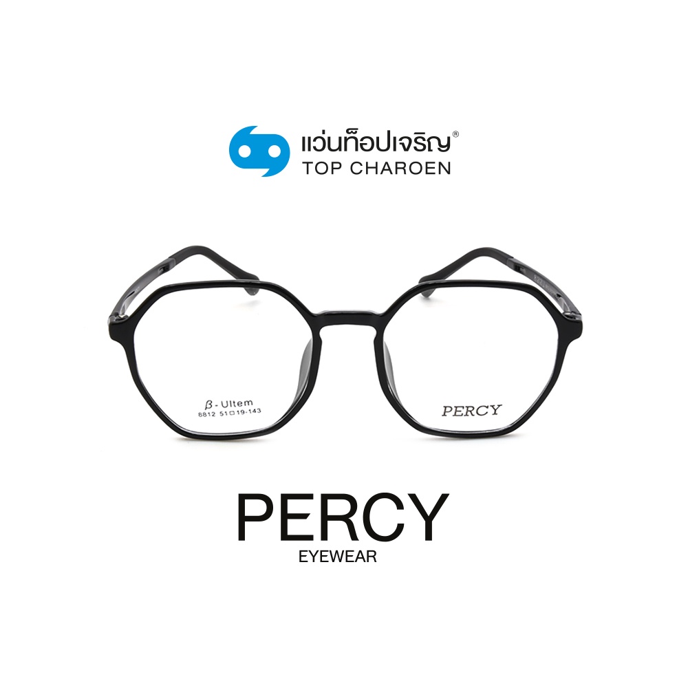 PERCY แว่นสายตาทรงIrregular 8812-C1 size 51 By ท็อปเจริญ