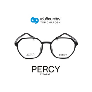 PERCY แว่นสายตาทรงIrregular 8812-C1 size 51 By ท็อปเจริญ