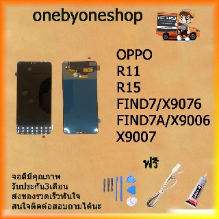 ชุดหน้จอ  LCD OPPO FIND7/X9076/FIND7A/X9006/X9007/R11/R15 สินค้าพร้อมส่ง คุณภาพดี ฟรี ไขควง+กาว+สายUSB