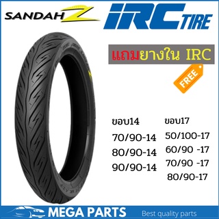 !แถมยางใน! ยางนอกมอเตอร์ไซค์ IRC ลาย Sandah Z ลายสายฟ้า ขอบ14 ขอบ17 ทุกขนาด 70/90-14 80/90-14 90/90-14 70/90-17 80/90-17