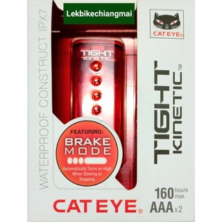 ไฟท้าย CATEYE พร้อมไฟเบรค รุ่น TIGHT KINETIC(TL-LD180K)