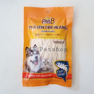 Pet8 ปลาเส้นอบแห้ง สำหรับสุนัขและแมว ขนาด50กรัม ทำจากปลาแท้