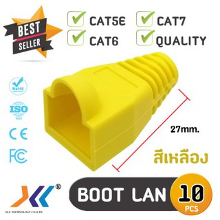 Boot หัว RJ-45 Plug Boot บูทแลน ปลั๊กบูทส์ ปลอกสวม บูทครอบหัวLAN สำหรับ CAT5e CAT6 CAT7 (สีเหลือง) แพ็ค 10ชิ้น