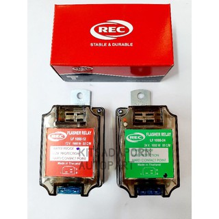 รีเลย์ไฟเลี้ยว/เฟรชเชอร์ไฟเลี้ยว REC, 12V/24V 1000W, 3ขา แบบใส, สินค้าเกรดดี ทนทาน คุ้มค่า