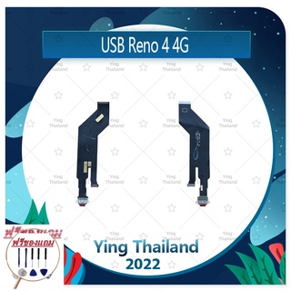 USB Reno 4 4G (แถมฟรีชุดซ่อม) อะไหล่สายแพรตูดชาร์จ แพรก้นชาร์จ Charging Connector Port Flex Cable（ได้1ชิ้นค่ะ)