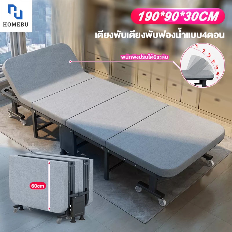 HOMEBU เตียงพับ เตียง Folding Bed เตียงนอนพับได้หลากหลายฟังก์ชั่น เตียงผู้ป่วยมีล้อ เตียงนอนพับได้ เ