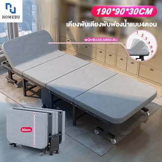 HOMEBU เตียงพับ เตียง Folding Bed เตียงนอนพับได้หลากหลายฟังก์ชั่น เตียงผู้ป่วยมีล้อ เตียงนอนพับได้ เตียงนอน Nap Bed