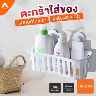 AllLife ตะกร้าใส่ของติดผนัง ตะกร้าวางของในห้องน้ำ ตะกร้าใส่ของในห้องน้ำ ตะกร้าใส่ของในครัว ชั้นวางของ ไม่ต้องเจาะผนัง