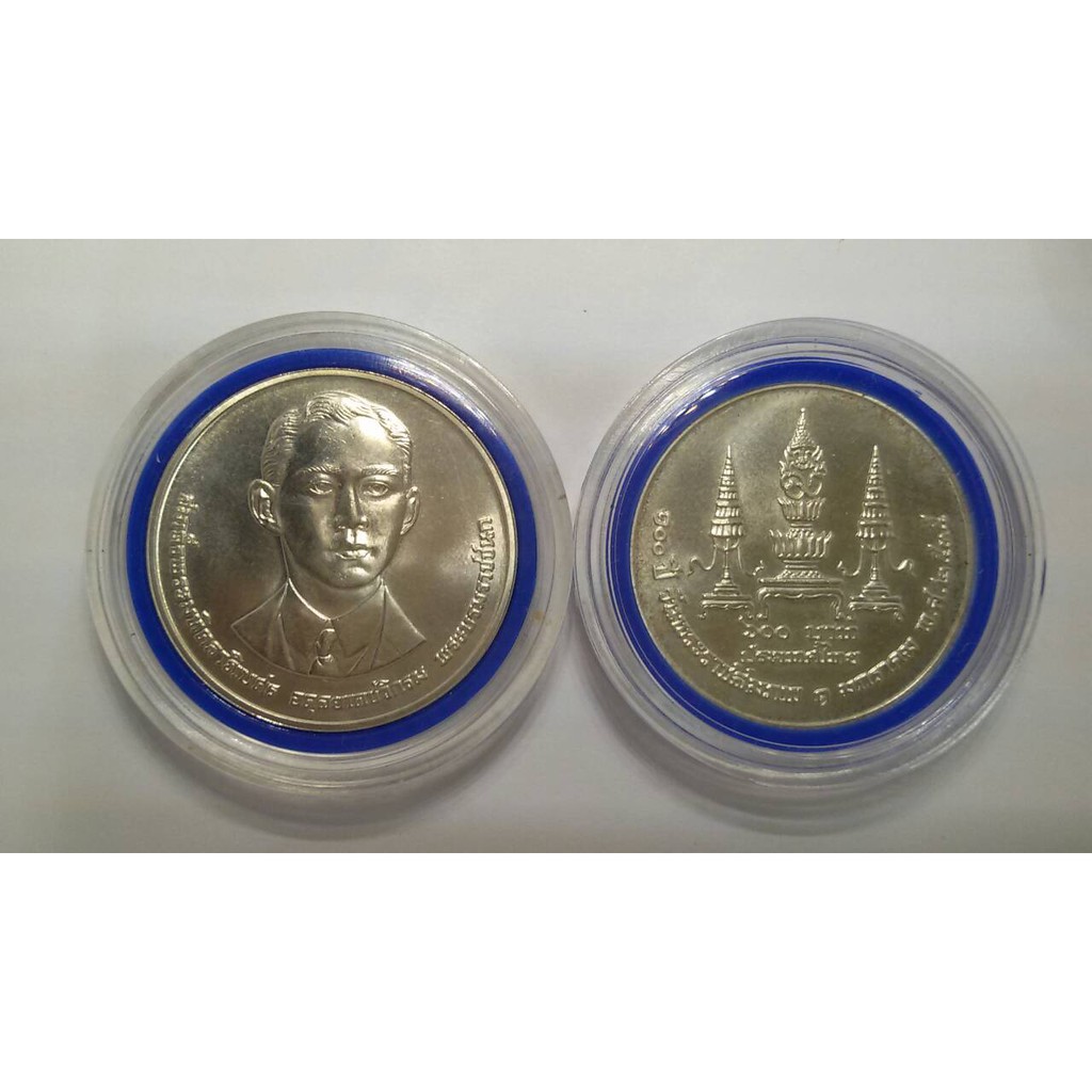 เหรียญ 600 บาท เหรียญที่ระลึกในวาระครบ 100 ปี วันพระราชสมภพ พระบรมราชชนก ปี 2534