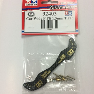 Tamiya Item #92403 - Car. Wide Front Plate 1.5mm (Tamiya Thailand 25th Anniversary)