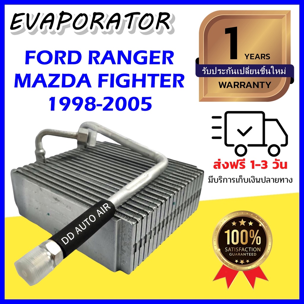 EVAPORATOR Ford Ranger'98-05 ,Mazda Fighter 98-05 คอยล์เย็น ฟอร์ด เรนเจอร์,มาสด้า ไฟเตอร์ คอยเย็น ตู