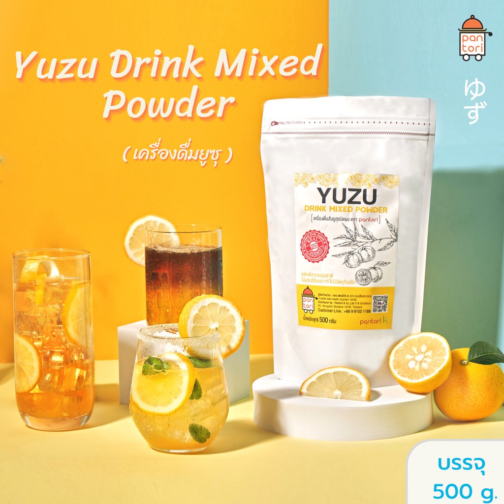 New!! ผงเครื่องดื่มยูสุ Yuzu Drink Mixed Powder 500 g. จากผงยูสุแท้