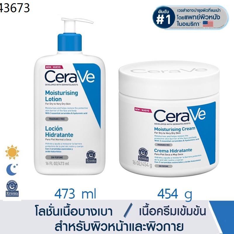 cerave lotion cerave cleanser cerave ✌CERAVE Moisturising Cream เซราวี มอยเจอร์ไรซ์ซิ่งครีม ขนาด 454