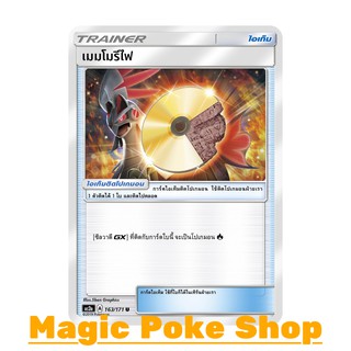 เมมโมรีไฟ (U/SD) ไอเท็ม ชุด ปลุกตำนาน การ์ดโปเกมอน (Pokemon Trading Card Game) ภาษาไทย as2a163