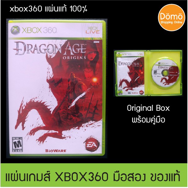 แผ่นเกมส์ xbox360 Dragon Age Origins ของแท้ จากอเมริกา สินค้ามือสอง แผ่นแท้ 100% Original พร้อมกล่อง คู่มือ Booklet