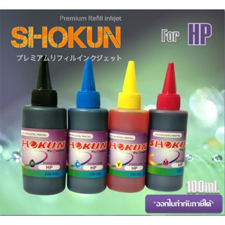 HP หมึกเติม Ink refill 100ml. สำหรับเครื่องพิมพ์ HP (ชุด 4ขวด 4สี)