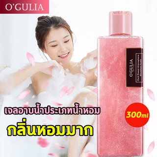 OGULI ครีมอาบน้ำหอมๆ ครีมอาบน้ำตัวหอม เจลอาบน้ำกลิ่นหอม ผิวหอม เนียนนุ่ม น่าสัมผัส ครีมอาบน้ำเนื้อมูส พื้นผิวอ่อนshower