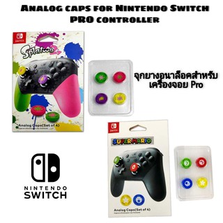 จุกยางอนาล็อจอยเครื่อง PRO Nintendo Switch - Analog caps for Nintendo Switch