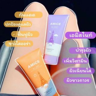 🚚พร้อมส่ง🚚 เอมิส Amice Body Sarum💥 เร่งผิวขาวไว×2  🔥 ขนาด120ml