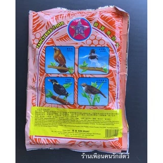 lucky star brand (ลักกี สตาร์ ส้ม) ลักกี้ส้ม อาหารนกป่า