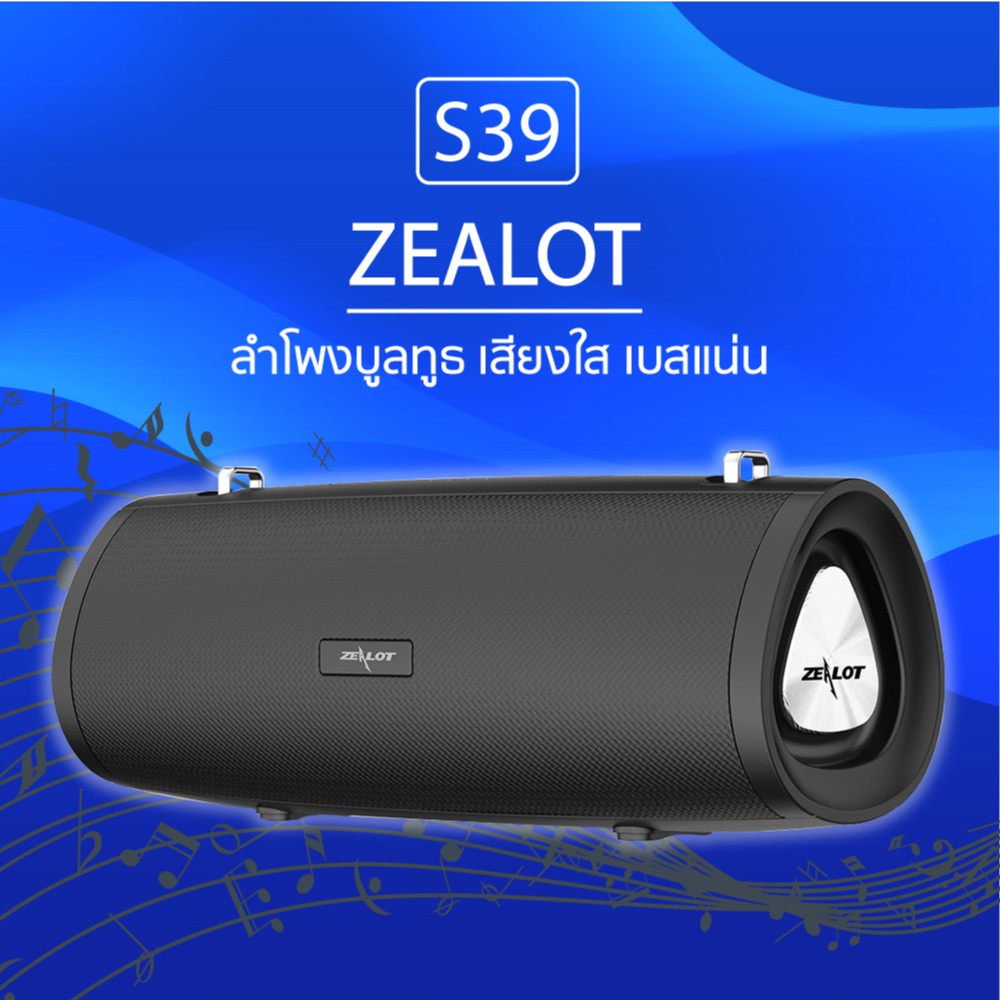ลำโพงบลูทูธ Zealot S39 Bluetooth 5.0 Super Bass Wireless Speaker ลำโพง ...