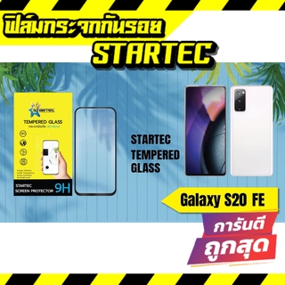 ฟิล์มกระจกเต็มจอ STARTEC Samsung S20 FE Black ฟิล์มเต็มจอ FULL GLUE