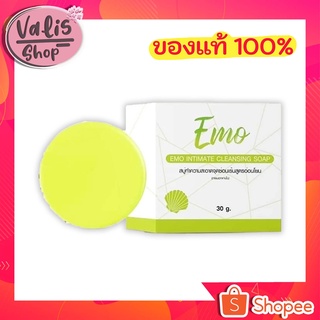 สบู่อีโมะ Emo สบู่ล้างน้องสาว สบู่ล้างจิมิ สูตรอ่อนโยน [ 1 ก้อน / ขนาด 30 กรัม ]