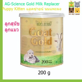 AG-Science Gold Milk Replacer Puppy Kitten แอคซายน์ นมแพะผง ชงละลายน้ำ ขนาด 200 g ราคา 250 บ.