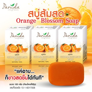 สบู่น้ำมันผิวส้ม วิตามินซีเข้มข้น  100กรัม x 3 ก้อน