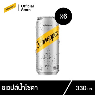 ราคาชเวปส์ มิกเซอร์ โซดา 330 มล. 6 กระป๋อง Schweppes Mixer Soda Water 330ml Pack 6