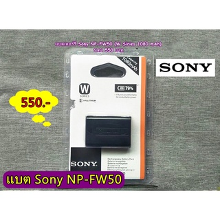 แบตเตอร์รี่ Sony NP-FW50 A5000 A5100 A6000 A6300 A6400 A6500 A7 A7S A7II A7RII NEX-5 NEX-5N NEX-5R