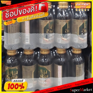 🔥ยอดนิยม!! โสมอินซัมพลัส เห็ดหลินจือ ขนาด 100ml/ขวด ยกแพ็ค 10ขวด เครื่องดื่มโสม เครื่องดื่มชูกำลัง GINGER SOMINSOME PLUS