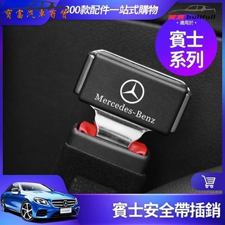 หัวเข็มขัดนิรภัย เพื่อความปลอดภัย สําหรับตกแต่งภายในรถยนต์ BENZ W213 W205 GLC GLA CLA GLB