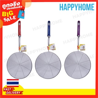 กระชอนสแตนเลส (18ซม.) A13-8970708 Plastic Handle Stainless-Steel Skimmer Strainer (18cm)