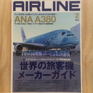 การบิน เครื่องบิน ท่องเที่ยว สายการบิน แอร์โฮสเตส สจ๊วต Airline Airplane Crew Flight ฉบับ ภาษาญี่ปุ่น Airline 02/2019