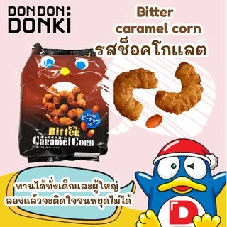 Tohato Caramel Corn / โตฮะโตะ ข้าวโพดคั่วคาราเมล ผสมถั่ว