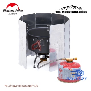 แผ่นบังลม เตาแก๊ส Naturehike Windshield 10 pieces