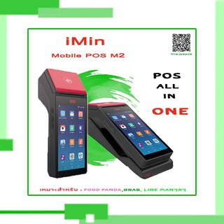 iMin M2 Pos All in One Mobile POS เครื่องขายหน้าร้าน