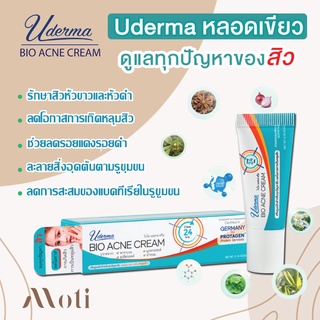 Uderma Bio Acne Cream 5g (ยูเดอร์มา ไบโอ แอคเน่ ครีม) จบทุกปัญหาสิว ช่วยลดการสะสมของแบคทีเรีย และปลอบประโลมผิว