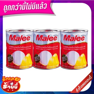 มาลี เงาะสอดไส้สับปะรด 20 ออนซ์ x 3 กระป๋อง Malee Rambutan + Pineapple In Syrup 20 Oz. x 3 Cans