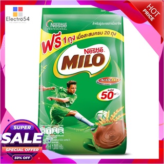 ไมโล แอคทีฟโก ผงช็อกโกแลตมอลต์ 1000 กรัมเครื่องดื่มช็อคโกแลตMilo Activ Go Chocolate Malt Powder 1000g