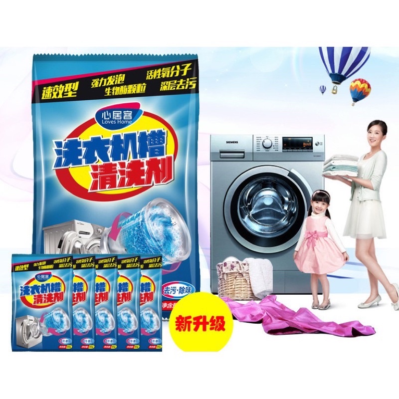 ผงล้างทำความสะอาด ถังเครื่องซักผ้า แบบซอง ขนาด 90 กรัม