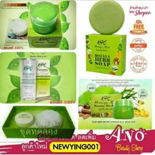 ถูกที่สุด แท้‼️ Botaya herb ชุดใหญ่ 30 กรัม โบทาย่า เฮร์บ เพิ่มความสวย