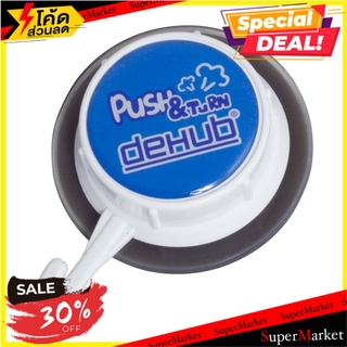 ถูกที่สุด✅  ขอแขวนกลมสุญญากาศมินิ DEHUB สีน้ำเงิน ขอแขวนผ้า SUCTION HOOK MINI DEHUB FANCY BLUE