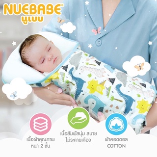 BA0040ผ้าห่อตัวเบาะอุ้มเด็กอ่อนNuebabe รุ่นขอบหนา 6 cm. เนื้อผ้าคอตตอน หนา2ชั้น นุ่ม สบาย ไม่ระคายเคืองผิว พร้อมส่งค่ะ